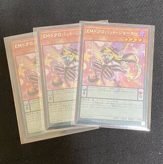 Performapal Skullcrobat Joker Secret Rare JP038