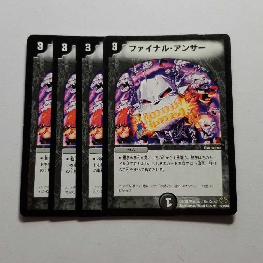 Final Answer: 4 sheets, final price reduced.