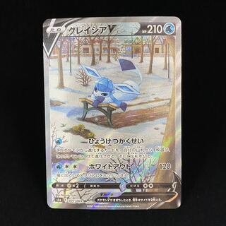 GlaceonV SR SA 077/069