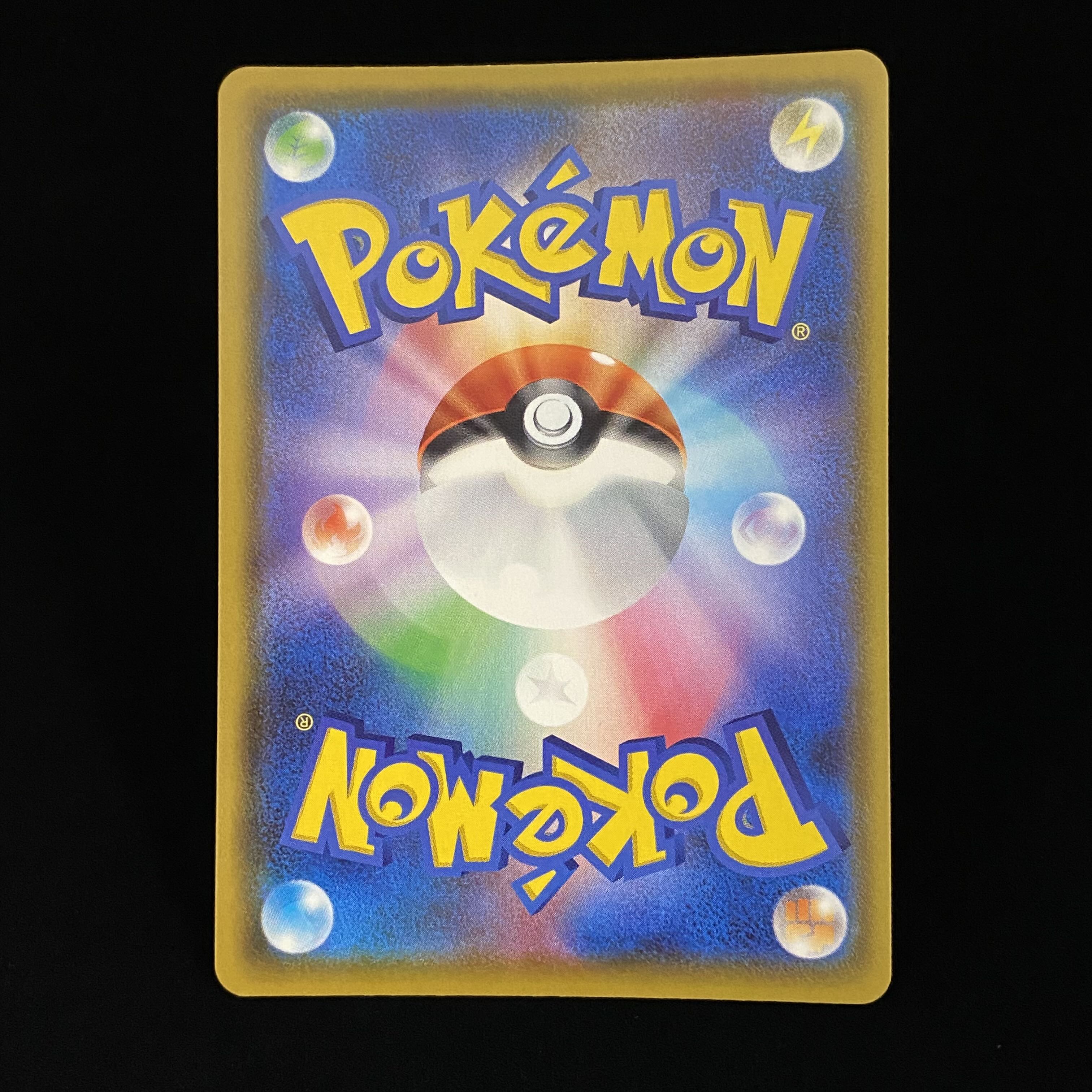 リザードンVMAX SSR 308/190