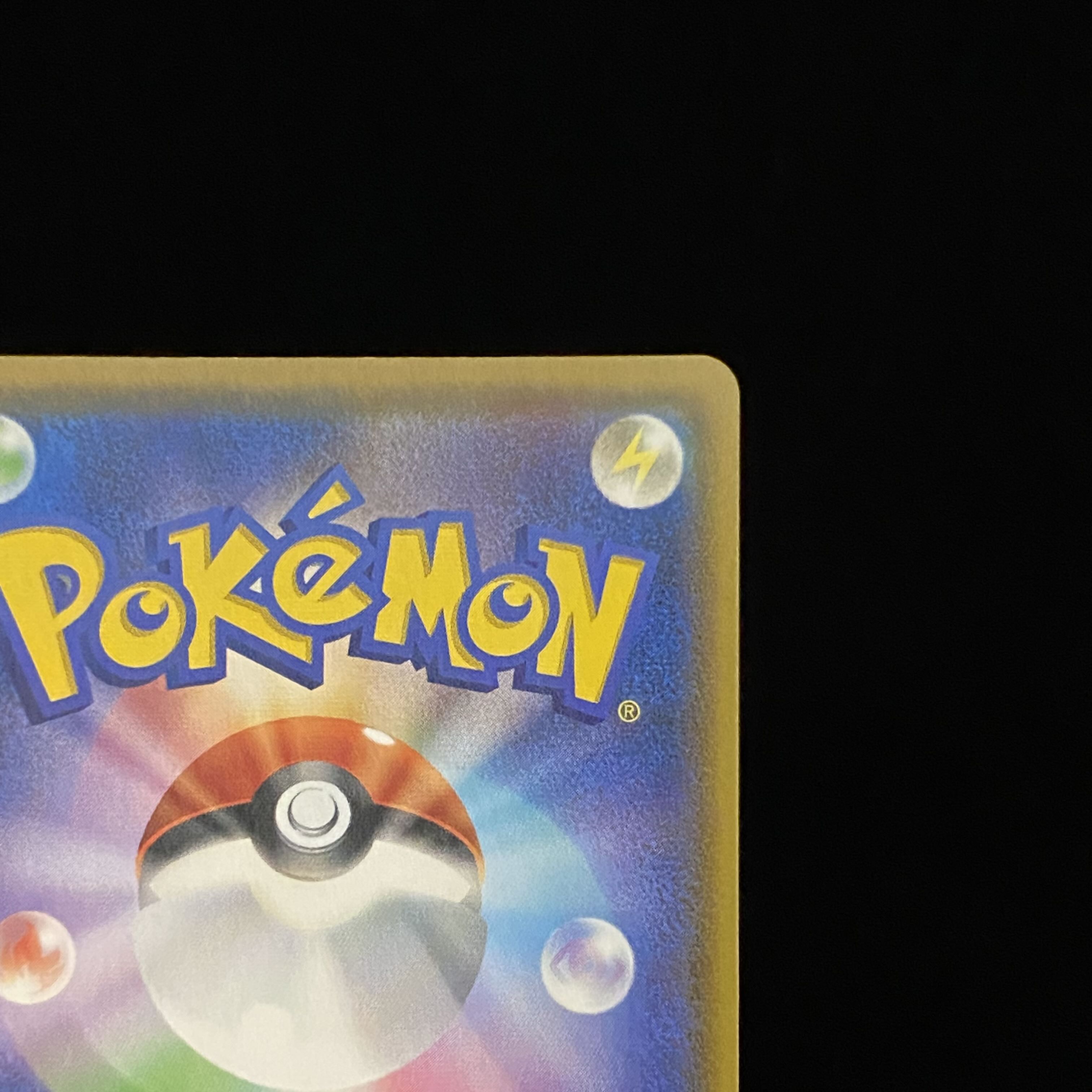 リザードンVMAX SSR 308/190