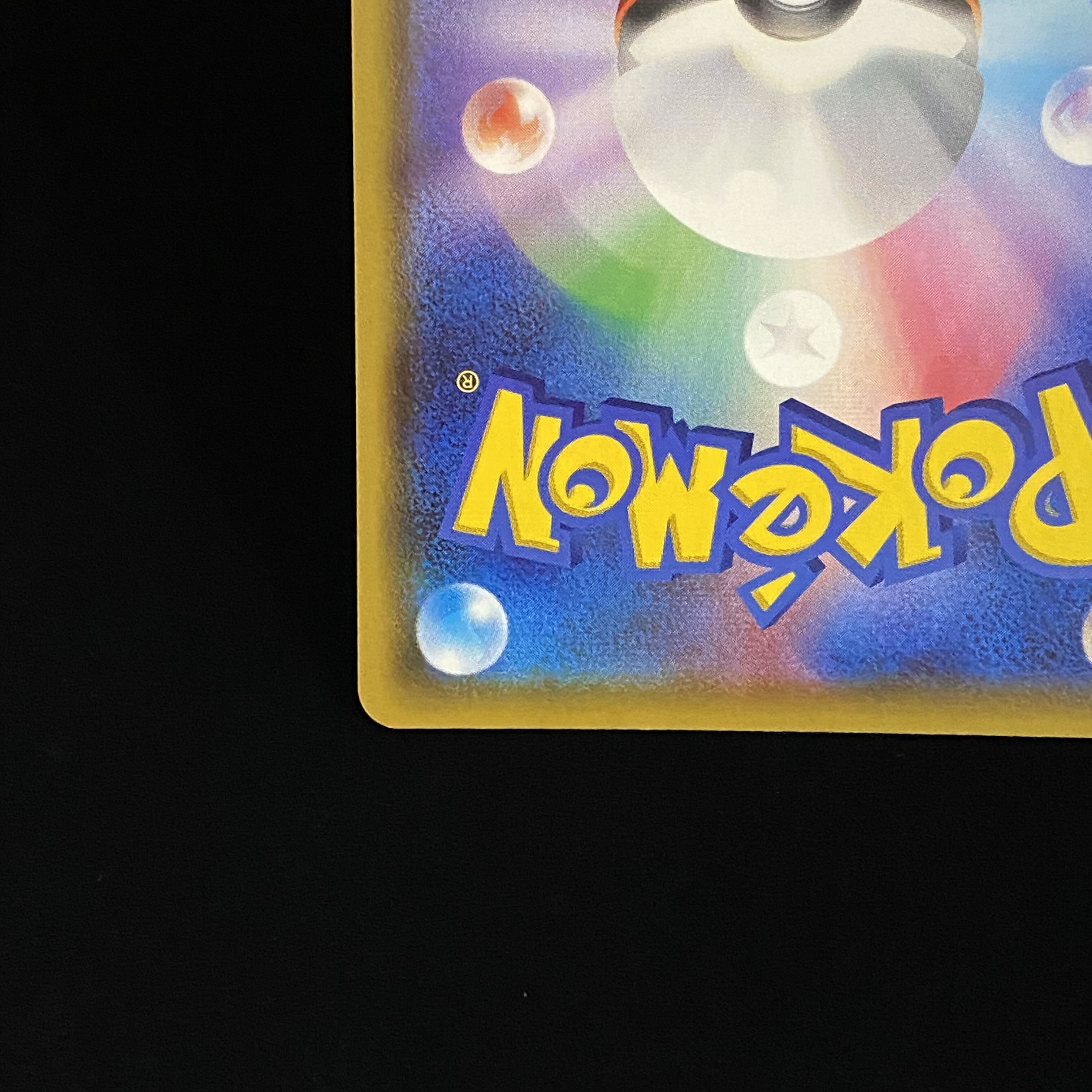 リザードンVMAX SSR 308/190