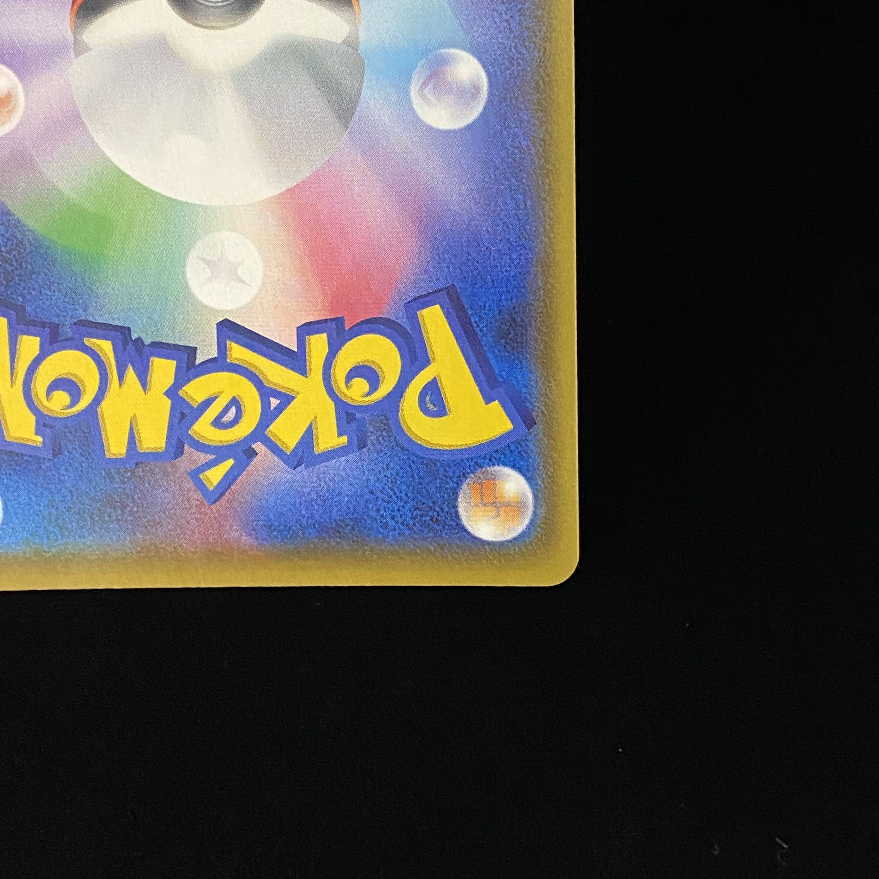 リザードンVMAX SSR 308/190