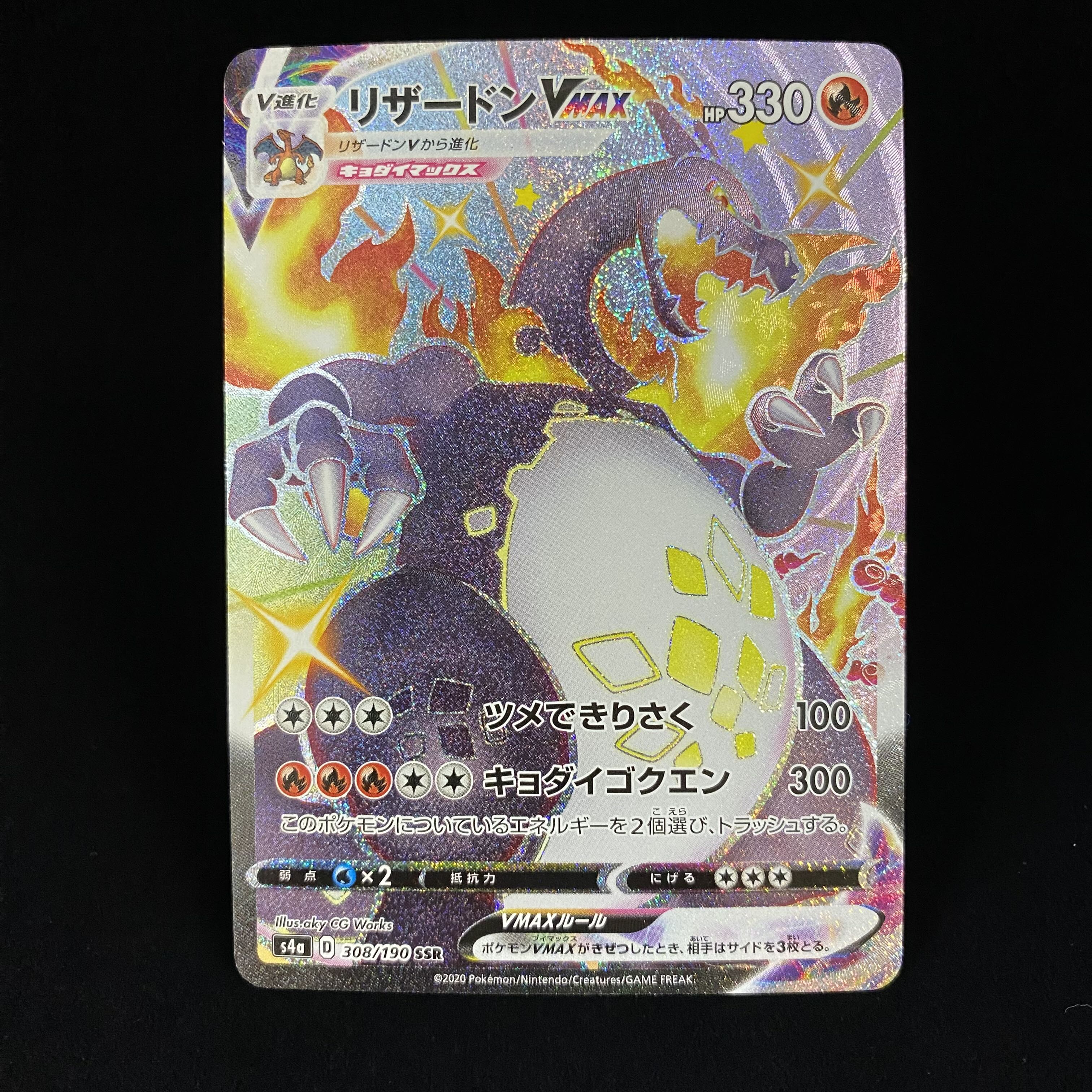 CharizardVMAX SSR 308/190