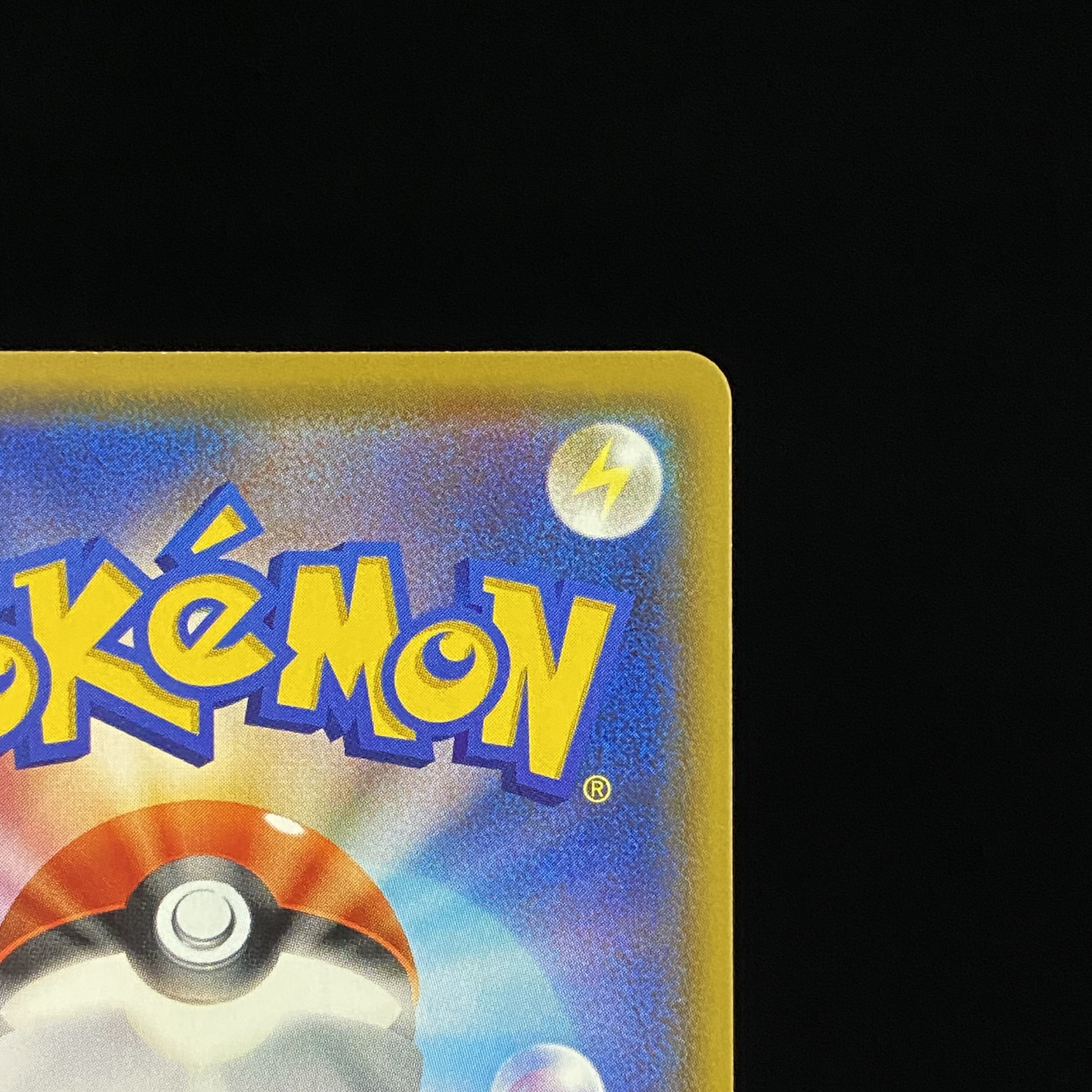 CharizardVMAX SSR 308/190