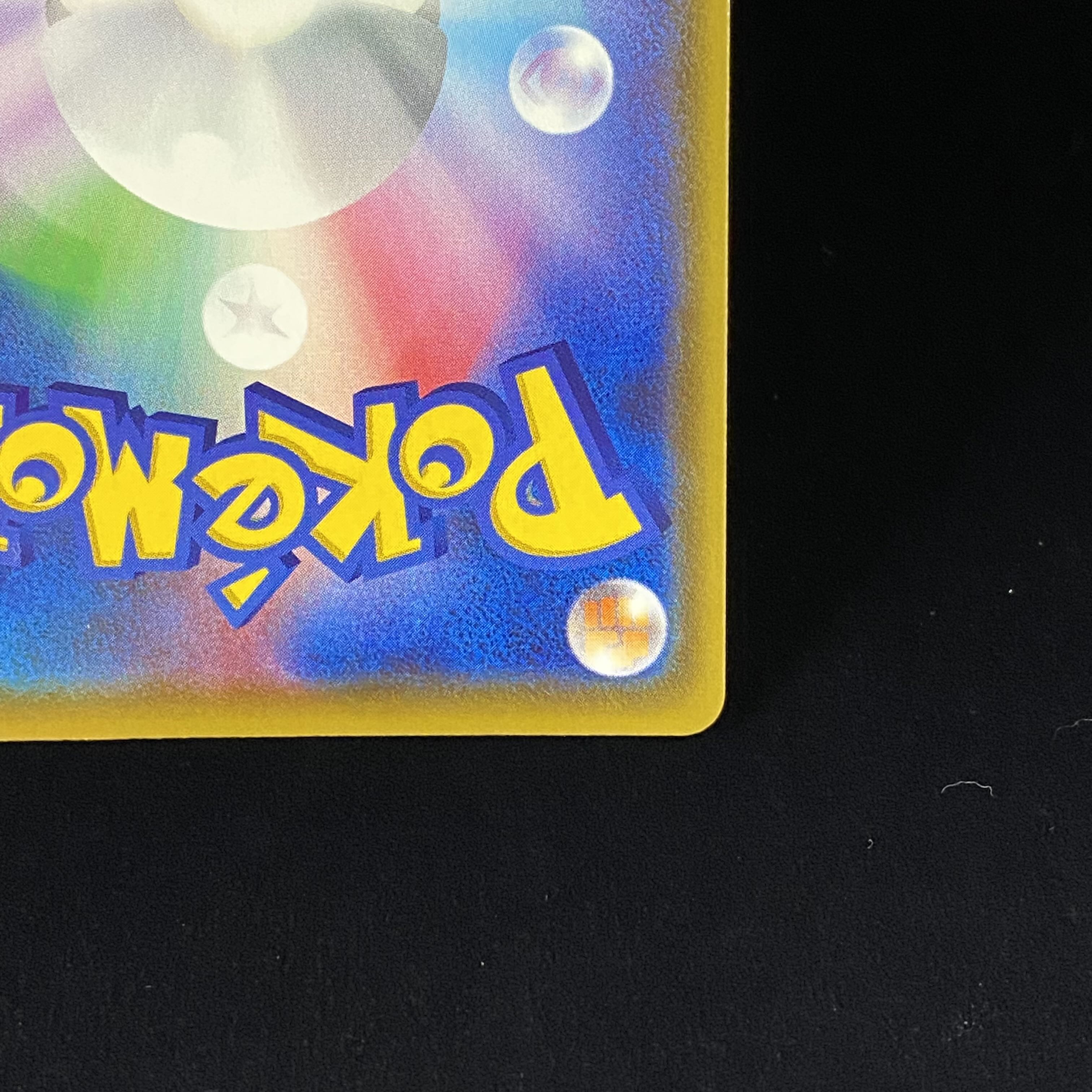 CharizardVMAX SSR 308/190