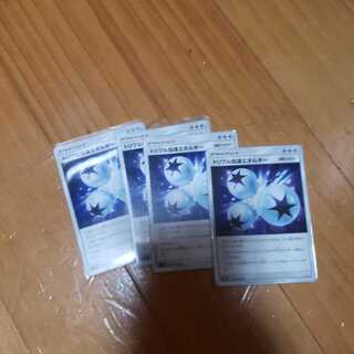 トリプル加速エネルギー