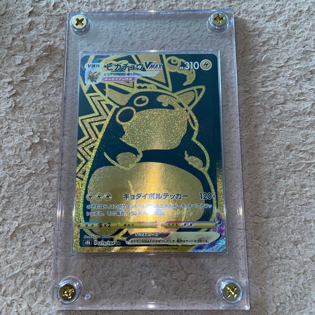 PikachuVMAX UR 279/184