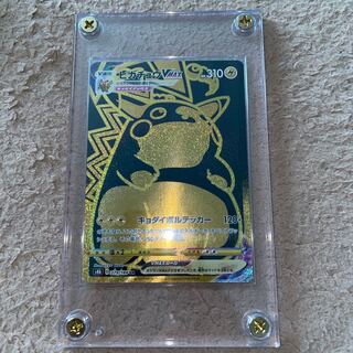 PikachuVMAX UR 279/184