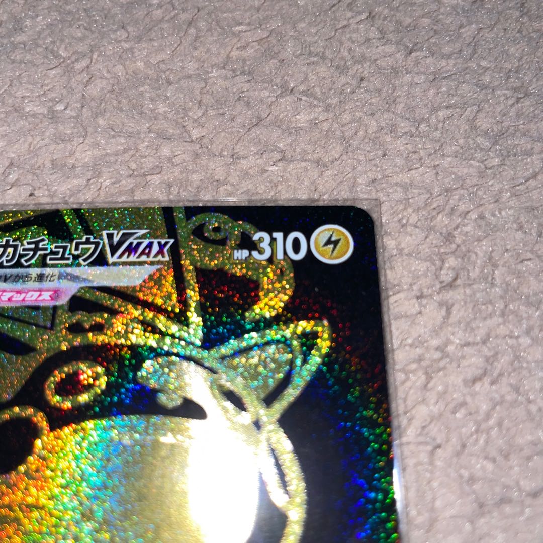 PikachuVMAX UR 279/184