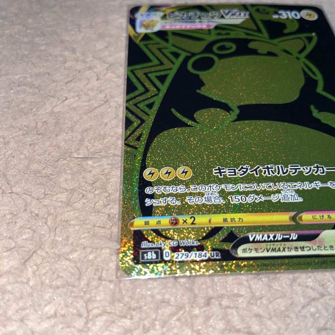 PikachuVMAX UR 279/184