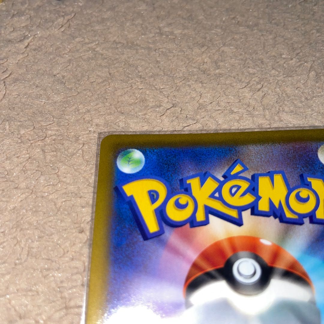 PikachuVMAX UR 279/184