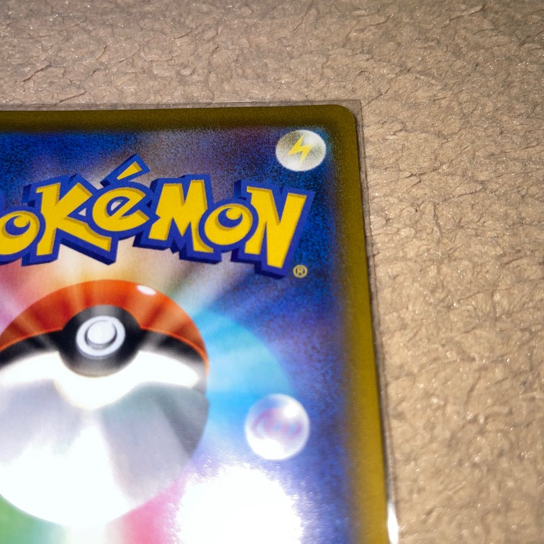 PikachuVMAX UR 279/184