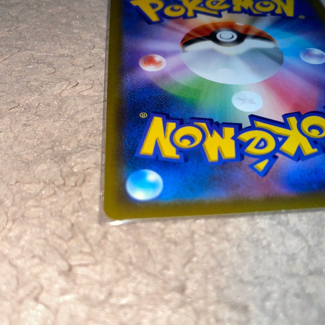 PikachuVMAX UR 279/184