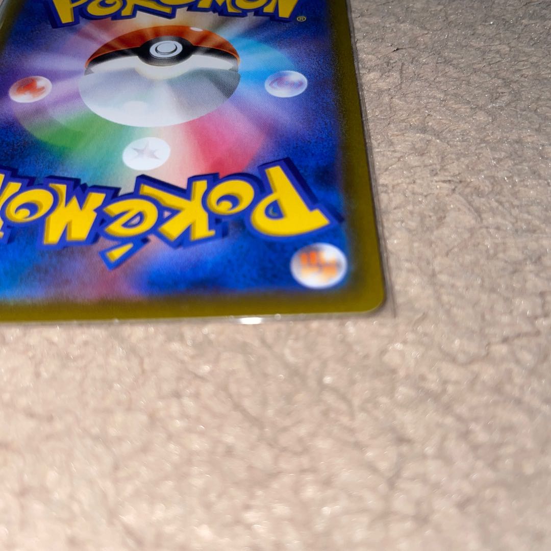 PikachuVMAX UR 279/184