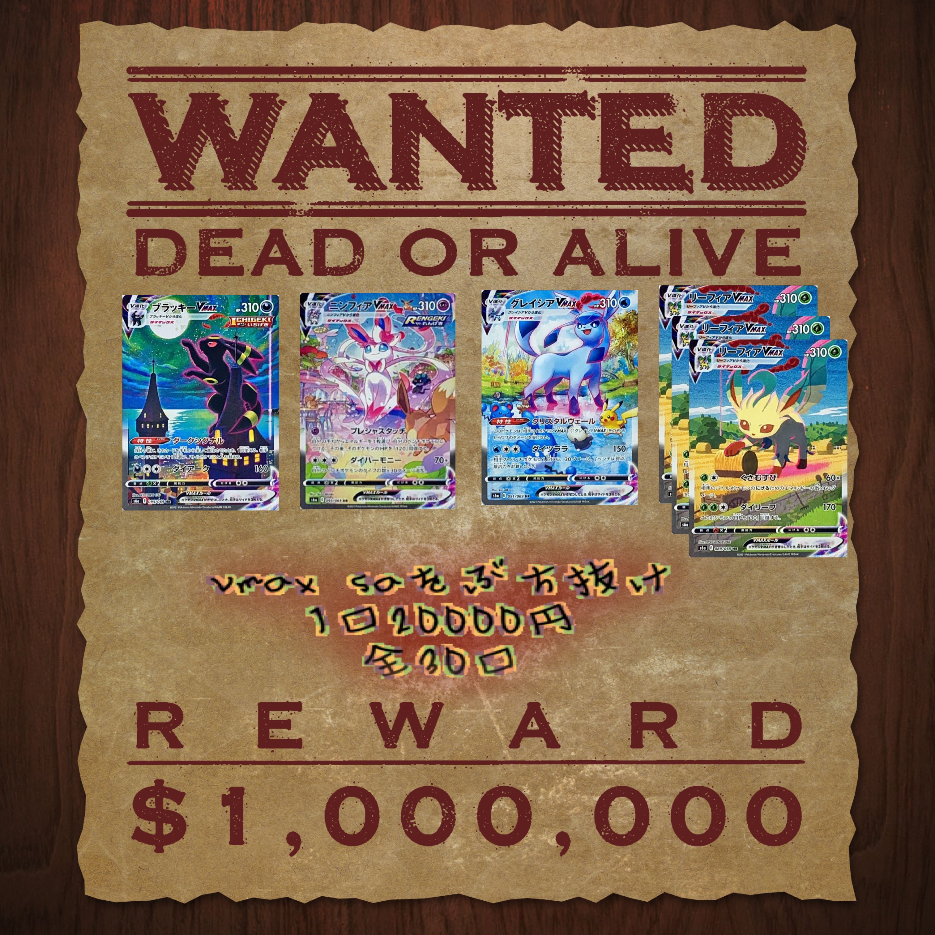 Pokéka] vmax sa and others.