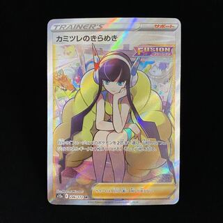 Glint SR 246/172 VSTAR Universe by Elesa