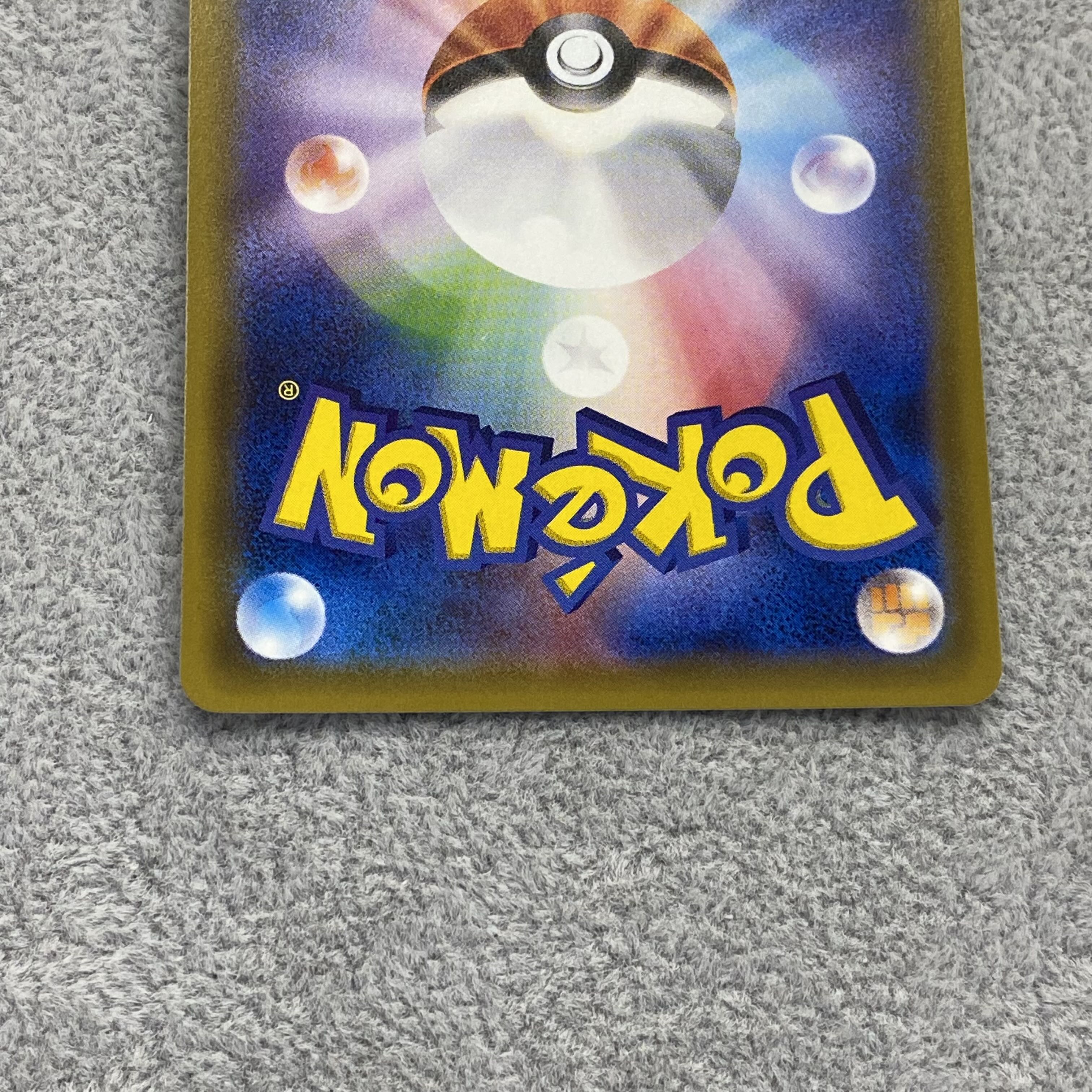 ブラッキーGX HR 069/060 1枚