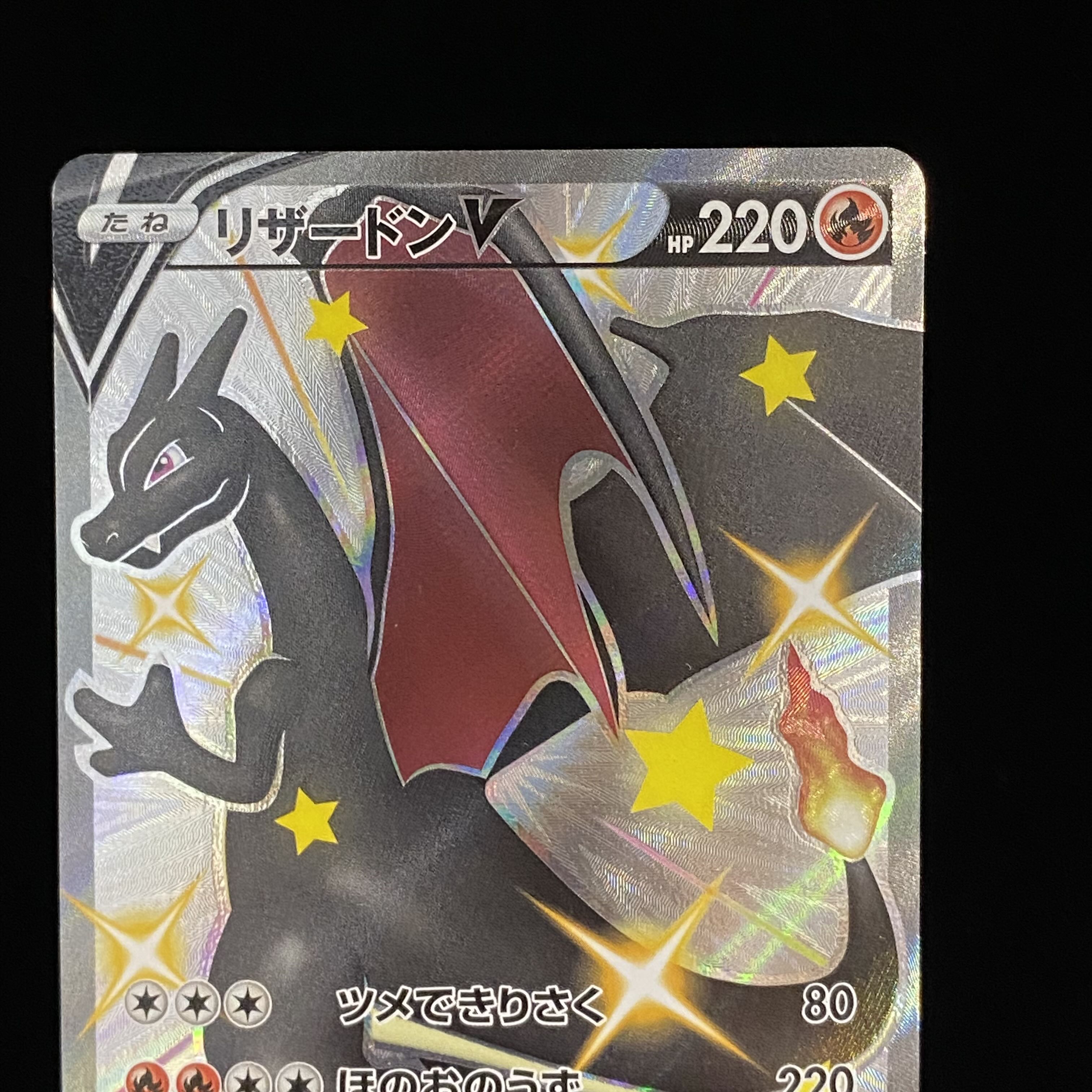 リザードンV SSR 307/190