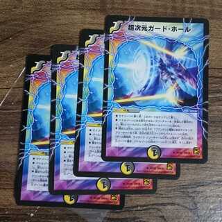 Psychic dimension guard hall R