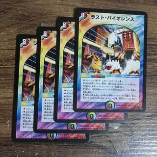 Early Last Violence R