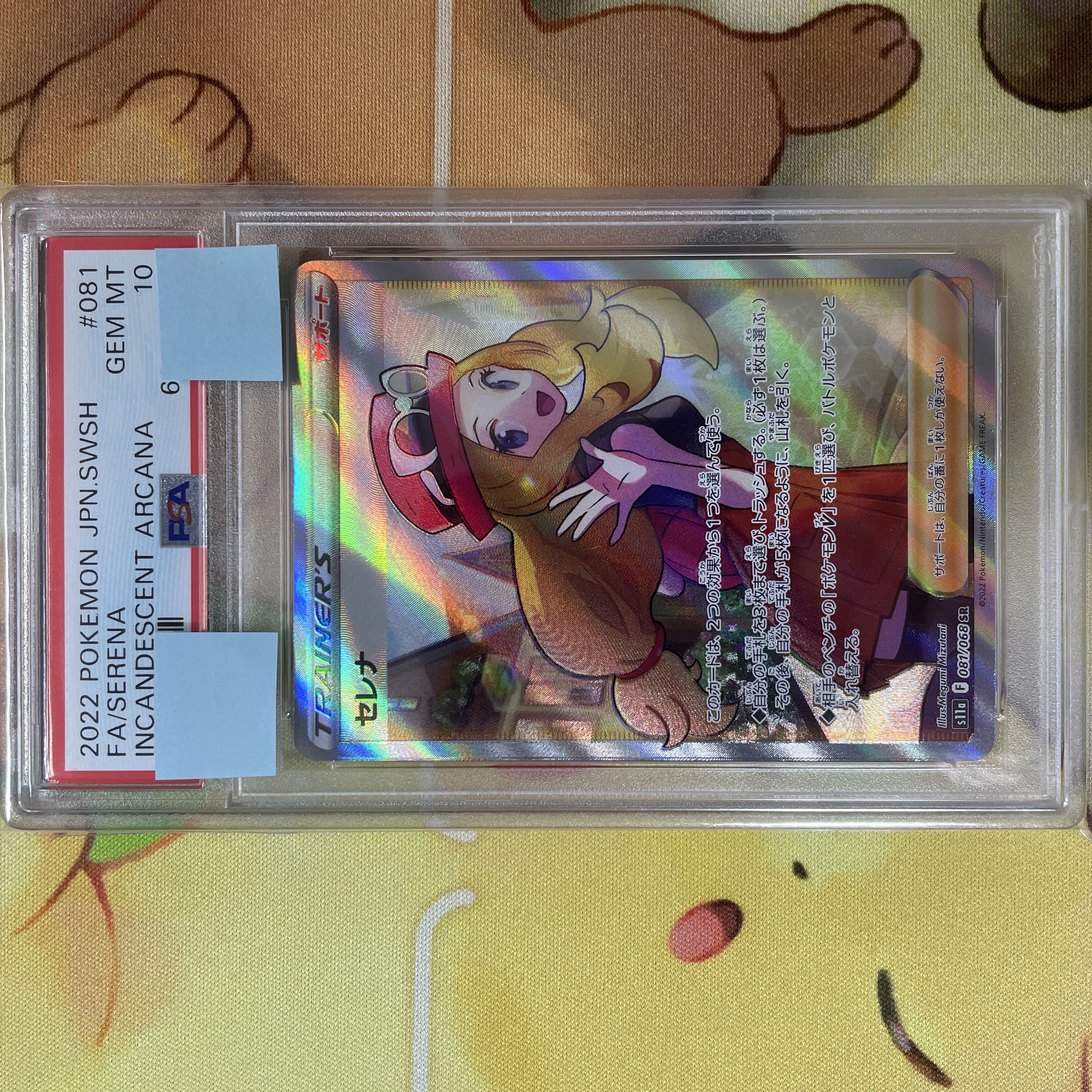 PSA10 Serena SR KAI (Space Juggler version) SR Set for sale