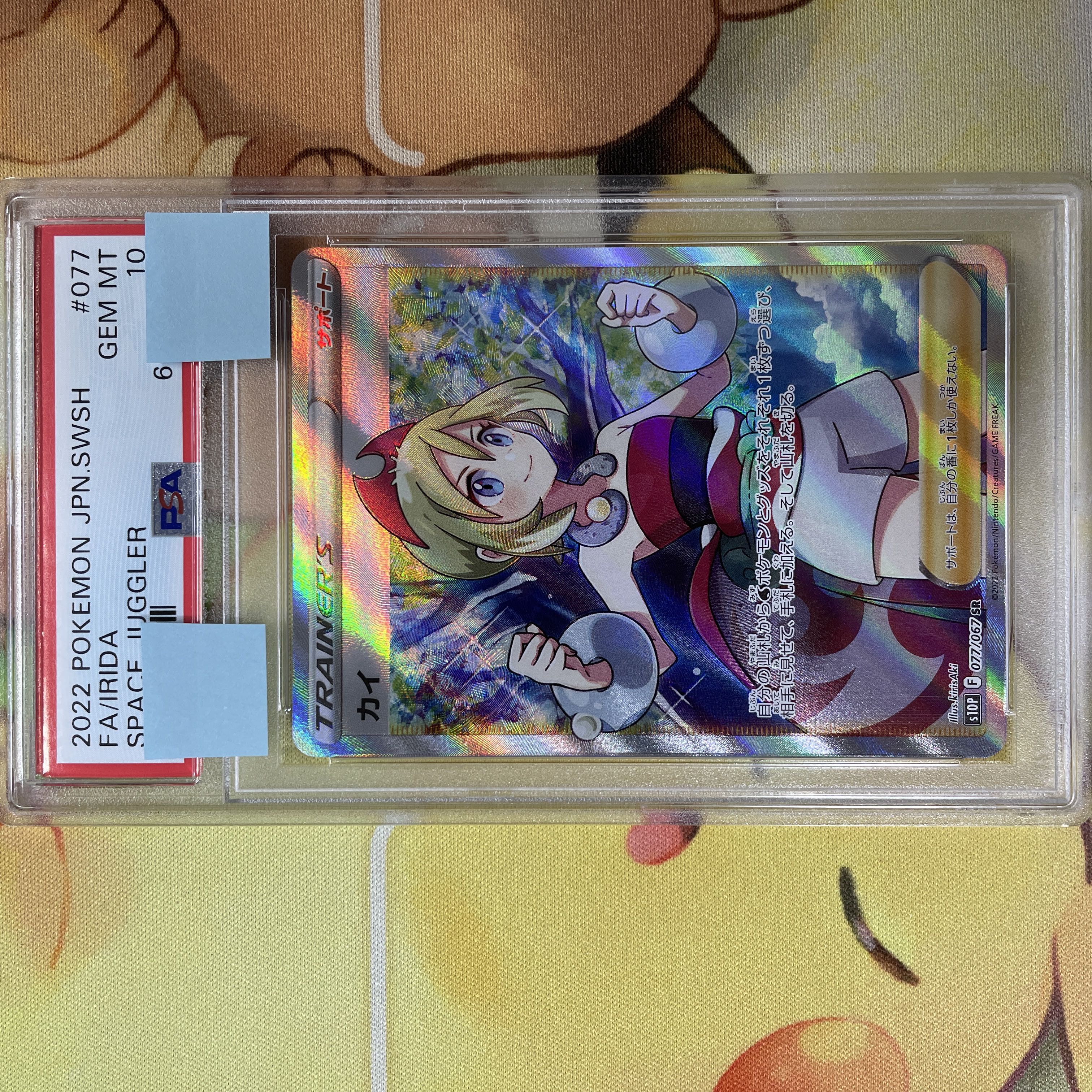 PSA10 Serena SR KAI (Space Juggler version) SR Set for sale