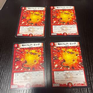 Special Price》 Dragon Flare Egg R 32/110
