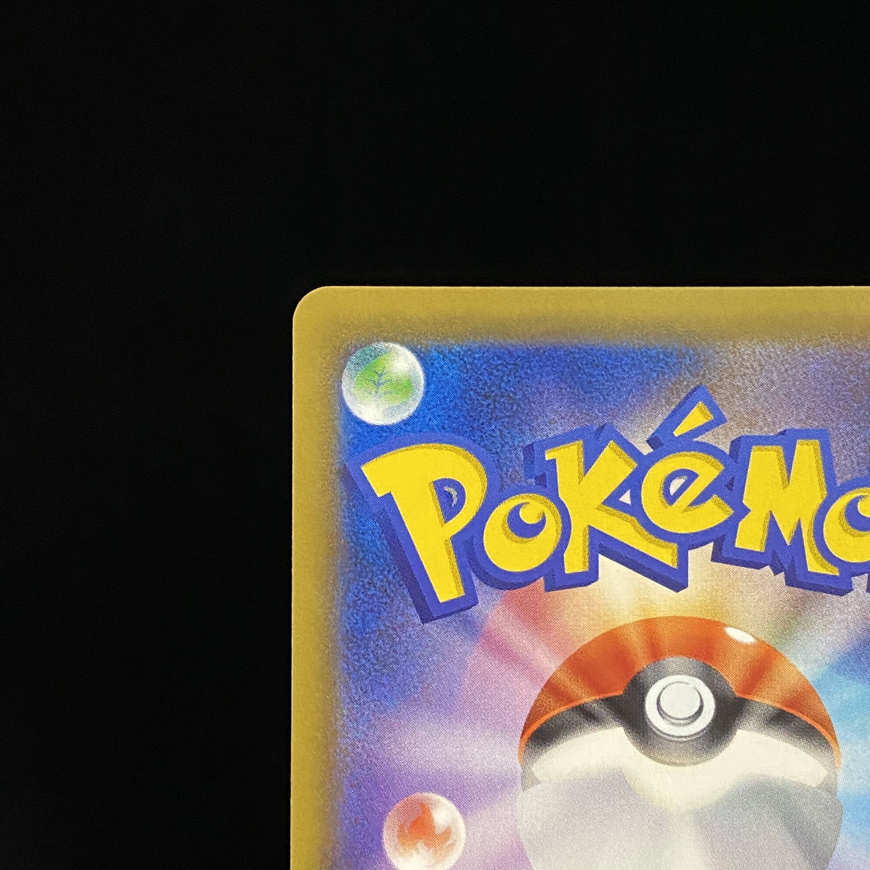 コイキング＆ホエルオーGX SR SA 099/095