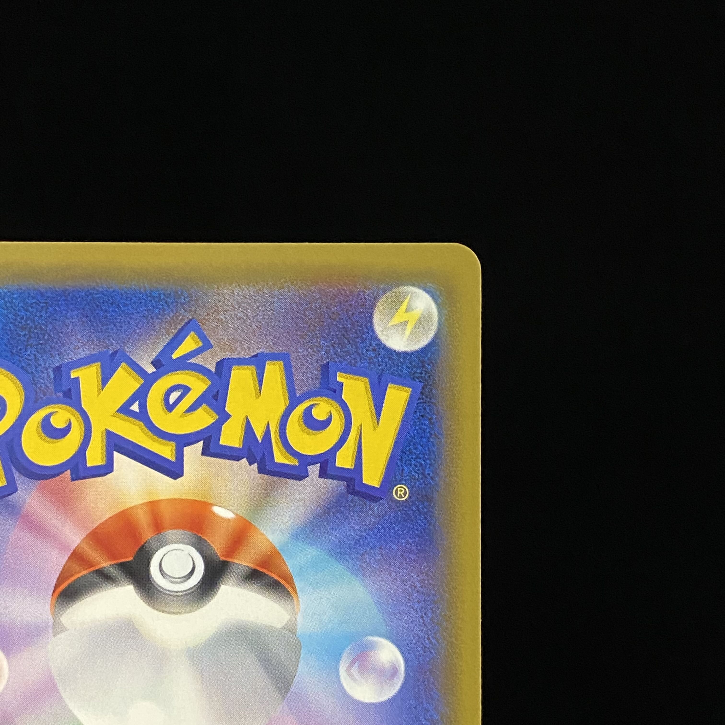 コイキング＆ホエルオーGX SR SA 099/095