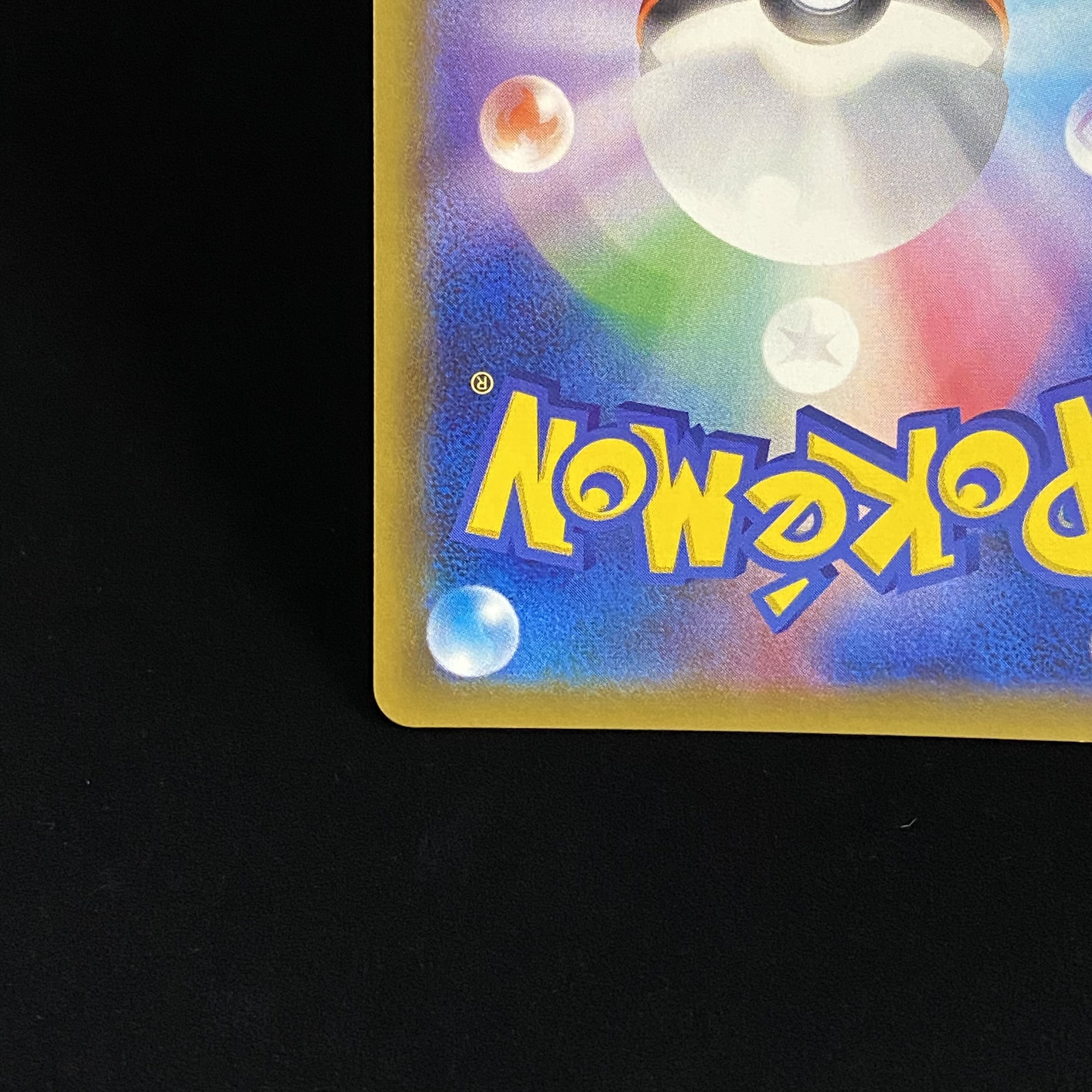 コイキング＆ホエルオーGX SR SA 099/095