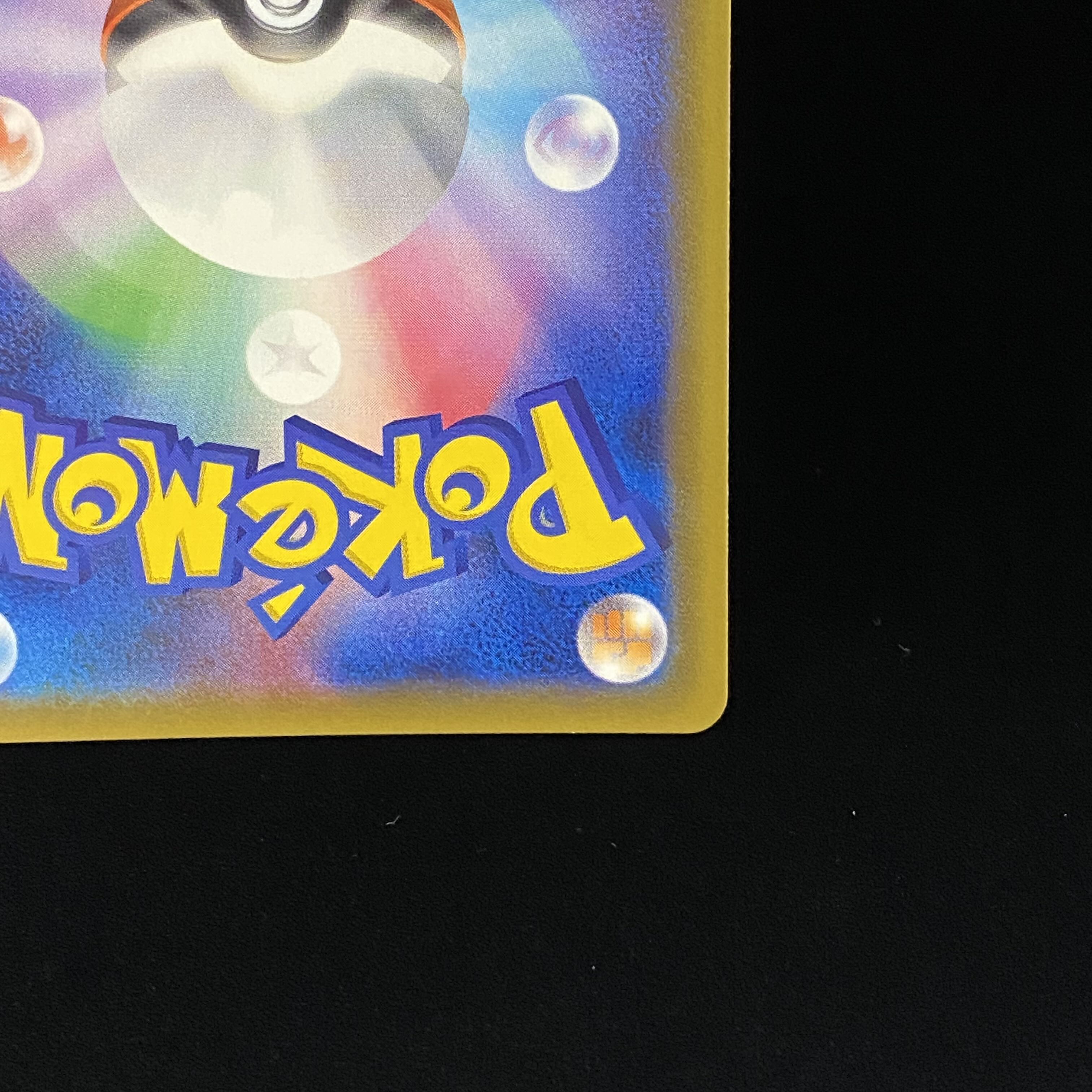 コイキング＆ホエルオーGX SR SA 099/095