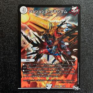 ジョジョジョマキシマム