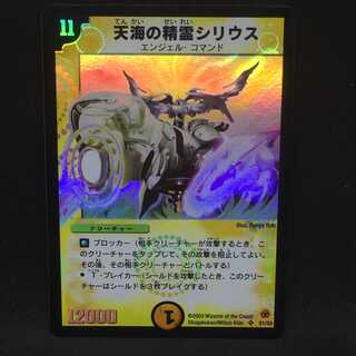 天海の精霊シリウス＠000430