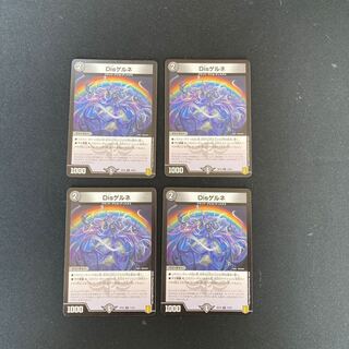 DM Dis Gerne Common, set of 4 (1)