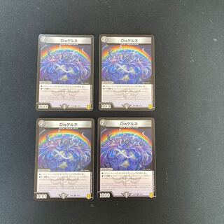 DM Dis Gerne Common, set of 4 (iii)