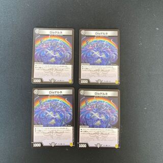 DM Dis Gerne Common, set of 4 (4)