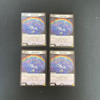 DM Dis Gerne Common, set of 4 (5)