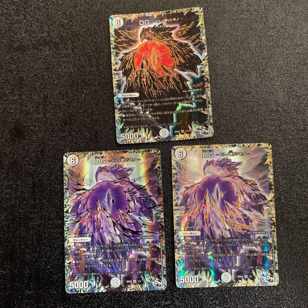 DG 〜ヒトノ造リシモノ〜