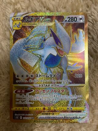LugiaUR Maple SR