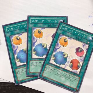 スケープゴート