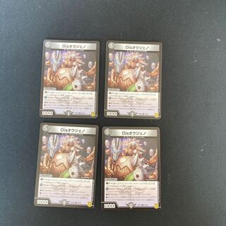 DM Disオウジェノ アンコモン 4枚セット1