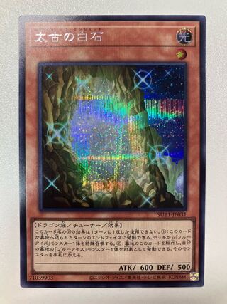 The White Stone of Ancients Secret Rare JP031