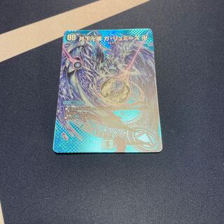 Exclusive for Gintaro Cocoa, Manjikkai Ga Lumise SR Psychic33/Psychic40 [2018].