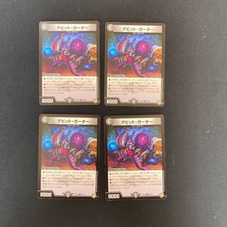 DM David Garter, rare, set of 4 (4)