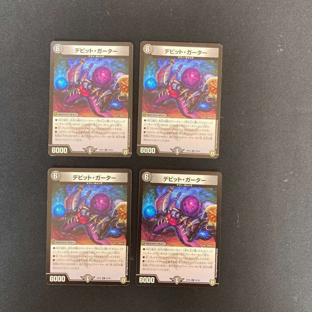 DM David Garter, rare, set of 4 (5)