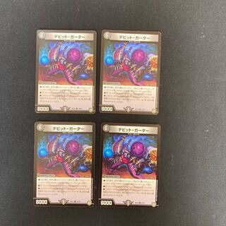 DM David Garter, rare, set of 4 (5)