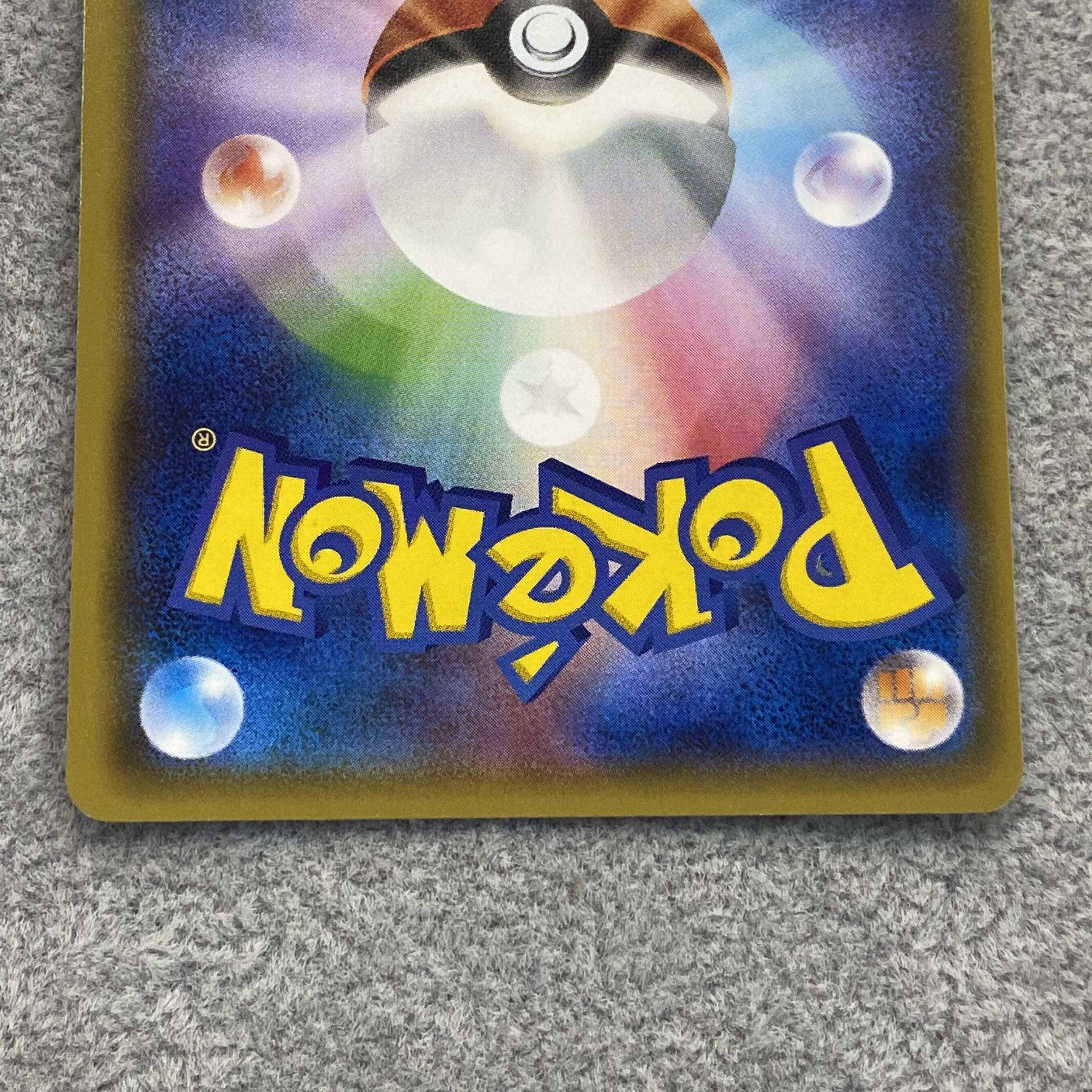 Genshi GroudonEX UR 094/081