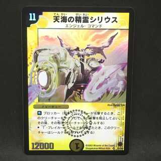 天界の精霊シリウス＠000435