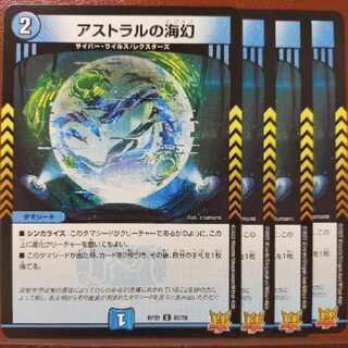 oyb973-979 set discount Umi phantom of Astral C 57/76